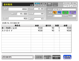 Posible 小売店向けposレジシステム